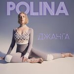 Обложка трека Джанга
