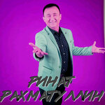 Обложка трека Гомер йомгагын сутэм