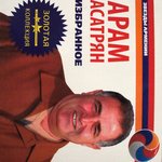 Обложка трека Чанапар