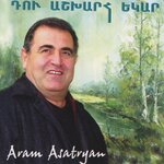 Обложка трека Achqis Astghern En Pakasel