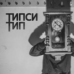 Обложка трека Лес дал