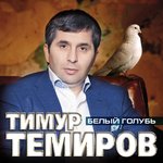Обложка трека Листопад осенний