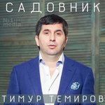 Обложка трека Поцелуй меня