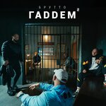 Обложка трека Модель