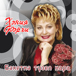Обложка трека Питрэч