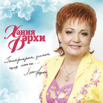 Обложка трека Сина эйтер сузлэрем бар