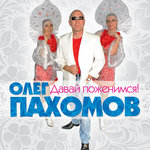 Обложка трека Земля
