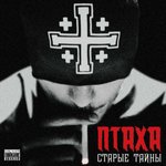 Обложка трека Моя основа