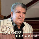 Обложка трека Факел любви