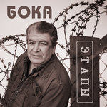 Обложка трека Старая мама.