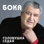 Обложка трека Осенняя роса