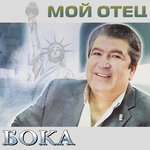 Обложка трека Лагеря