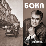 Обложка трека Ёска