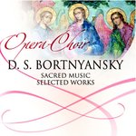 Обложка трека Херувимская песнь №7