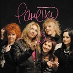 Обложка трека Сердце не спит