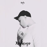 Обложка трека Чёрная мамба (prod. by SIMF.BEAT`s)