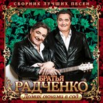 Обложка трека Махно