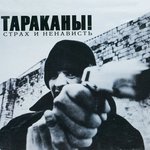 Обложка трека Промокампания
