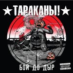 Обложка трека То, что не убивает тебя