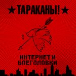 Обложка трека Военная Тревога