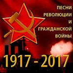 Обложка трека Интернационал