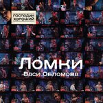 Обложка трека НечисTOTAL