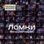 Самый сочь - Вася Обломов