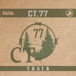 Обложка трека Таёжный романс