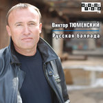 Обложка трека Вступление. А. Фрумин