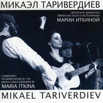 Обложка трека Где же ты был?
