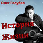 Обложка трека Зима