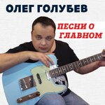 Обложка трека Давай забудем