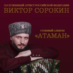 Обложка трека Морошка
