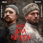 Обложка трека Чёрный ворон