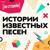 История песни «CENTR - Город Дорог (feat. Баста)» (Гуф, Slimus, Птаха) - Неизвестный