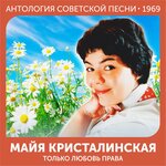 Обложка трека Когда разлюбишь ты