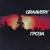 Гроза - Graavery