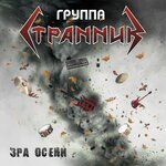 Обложка трека Выбирай