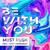 Be with You - Must Rush