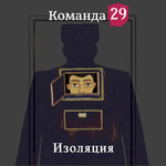 Обложка трека Ростов-папа и его СИЗО: от Чикатило до Савченко, плётки и сон по очереди