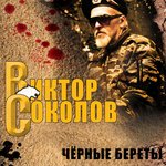 Обложка трека Память о друзьях
