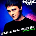 Обложка трека Седая ночь