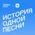 «ППК» — «Воскрешение» и «Перезагрузка» - Неизвестный