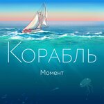 Обложка трека Колыбельная (инстр.)