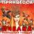 Песня гномов - Анатолий Кузнецов