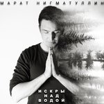 Обложка трека Васильковым небом
