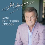 Обложка трека Счастье