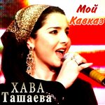 Обложка трека Сатийсар