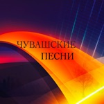 Обложка трека Эпе мар