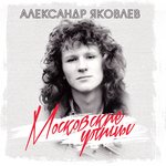 Обложка трека Волшебная ночь